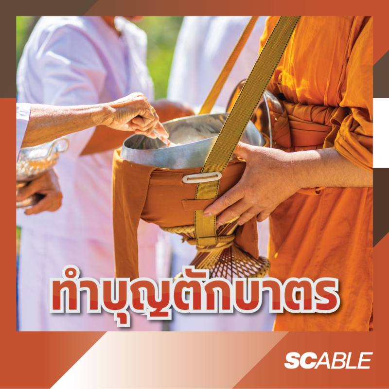 SC ABLE :: บริษัทบริหารงานนิติบุคคล