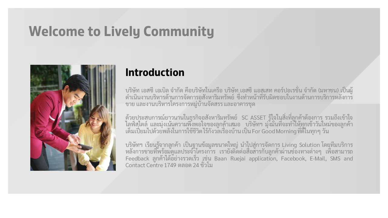 SC ABLE :: บริษัทบริหารงานนิติบุคคล