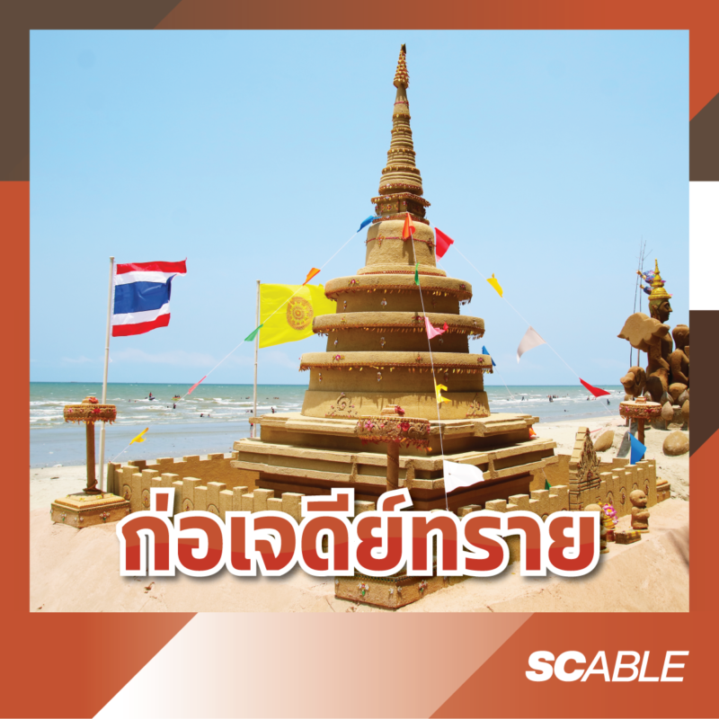 SC ABLE :: บริษัทบริหารงานนิติบุคคล