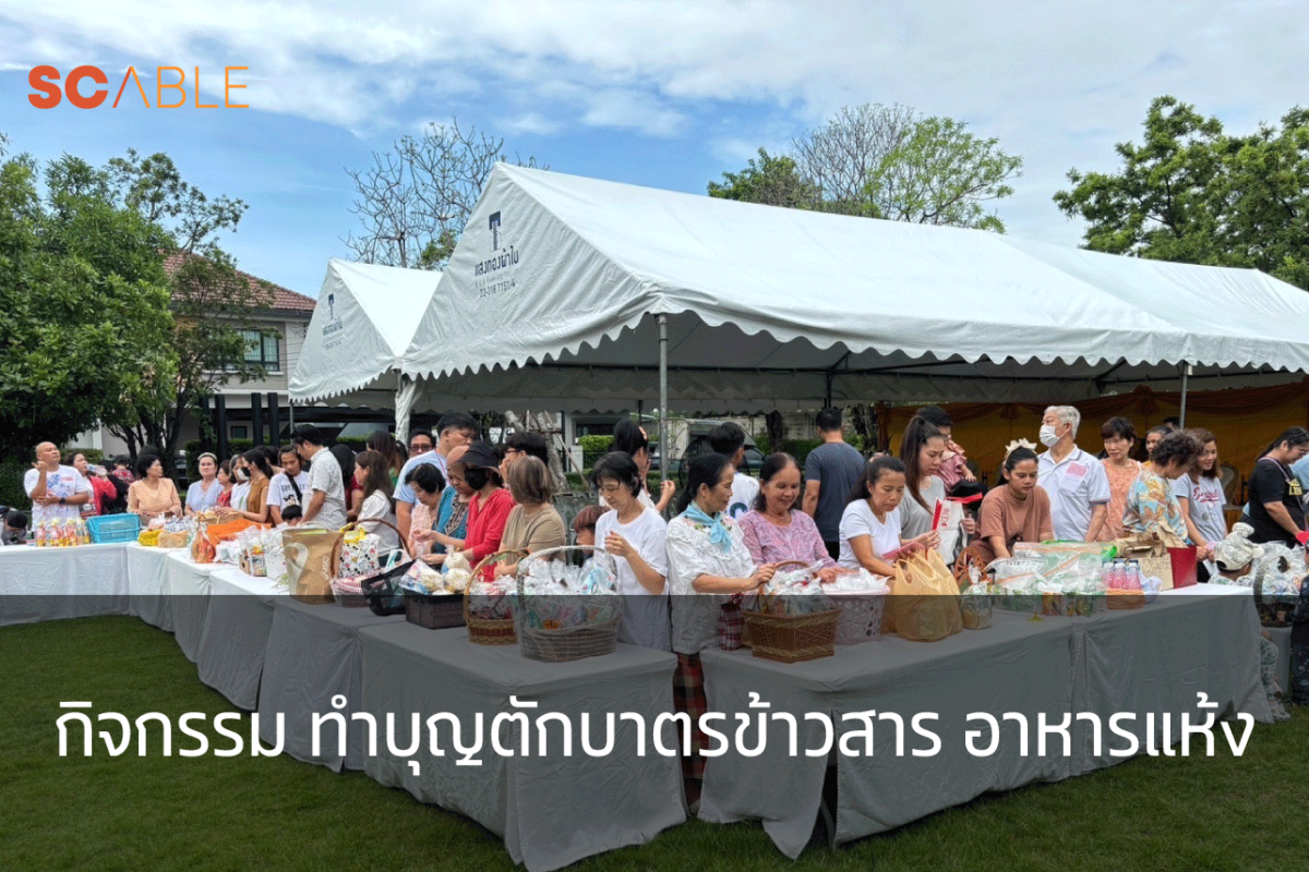 SC ABLE :: บริษัทบริหารงานนิติบุคคล