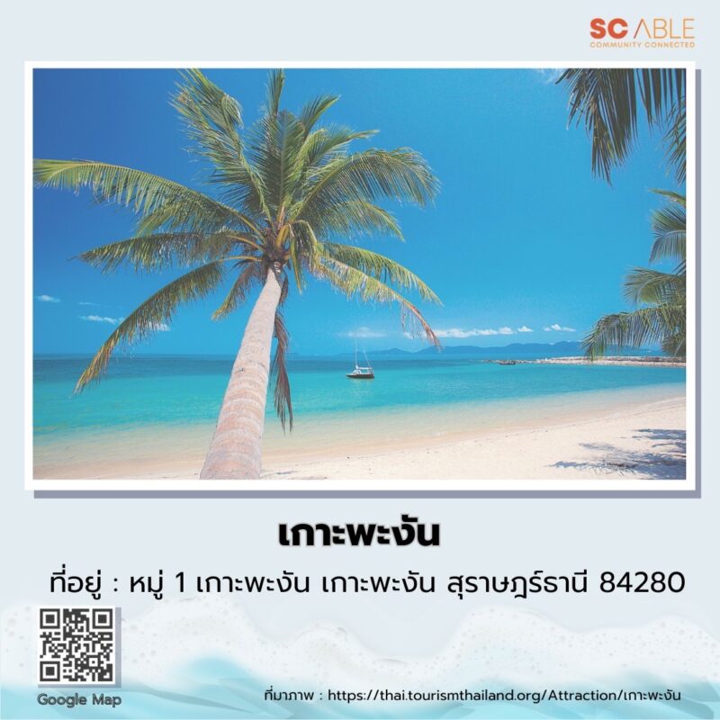 SC ABLE :: บริษัทบริหารงานนิติบุคคล