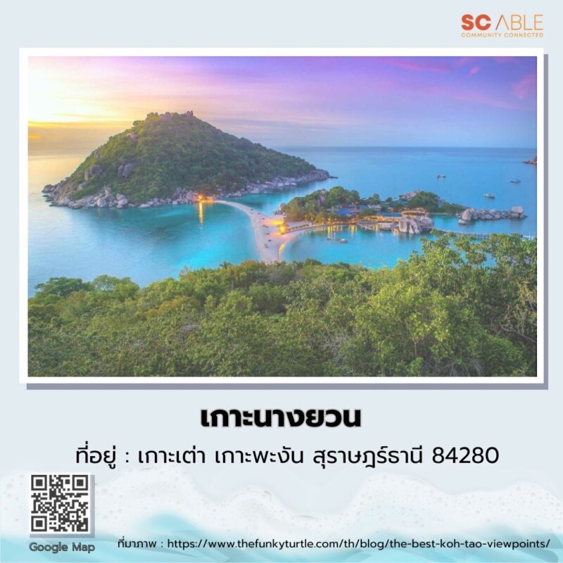 SC ABLE :: บริษัทบริหารงานนิติบุคคล