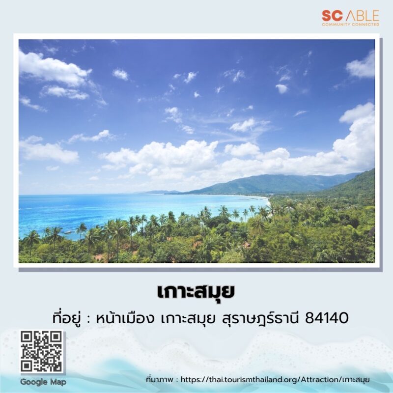 SC ABLE :: บริษัทบริหารงานนิติบุคคล